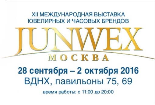 Ювелирная выставка Junwex-2016, Москва
